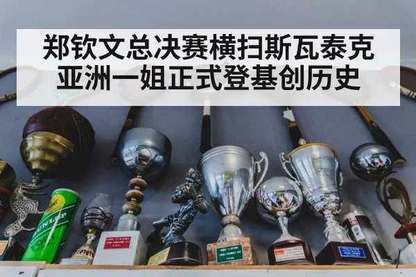 tennis trophy celebration