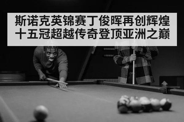snooker player
