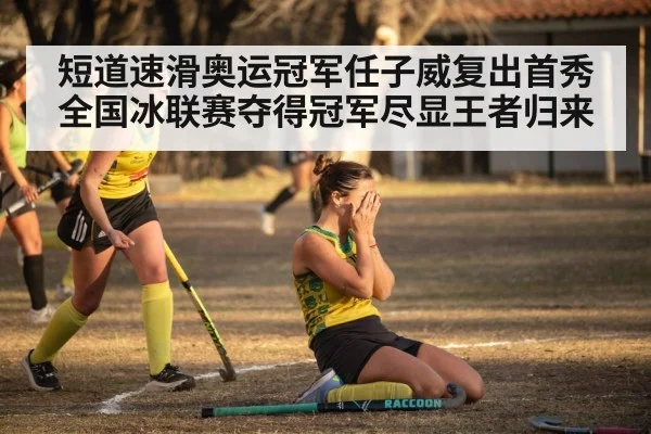 athlete victory celebration